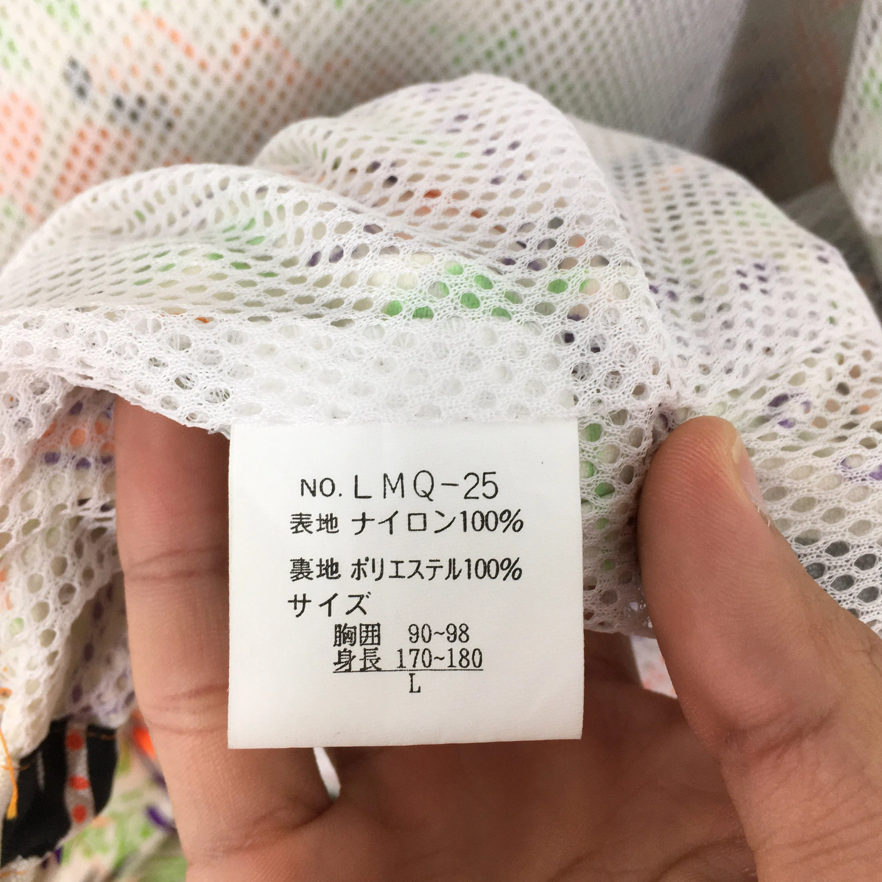 Local Motion Multicolor Jacket Large